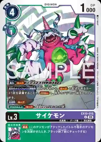 EX10-015 U 紅加布獸(邪惡秩序[EX-10])