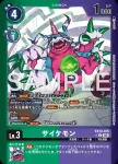 (異畫)EX10-015 U 紅加布獸(邪惡秩序[EX-10])