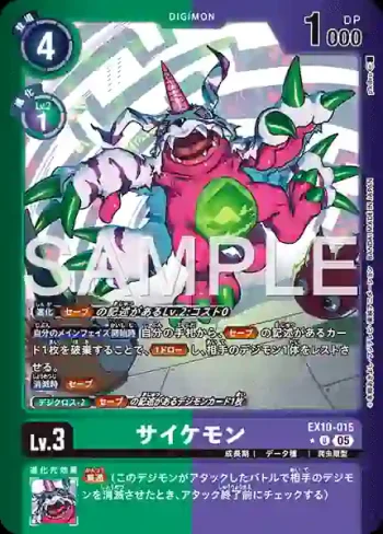 (異畫)EX10-015 U 紅加布獸(邪惡秩序[EX-10])