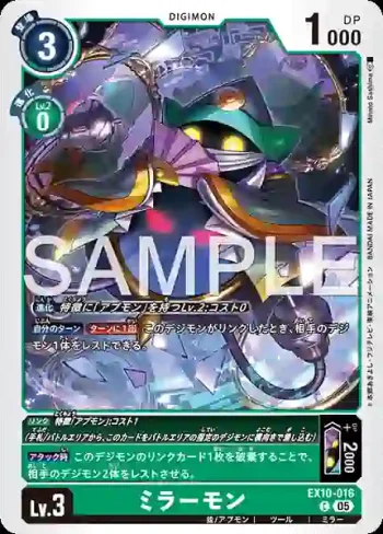 EX10-016 C 鏡子獸(邪惡秩序[EX-10])