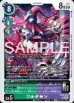 EX10-019 SR 謀略獸(邪惡秩序[EX-10])