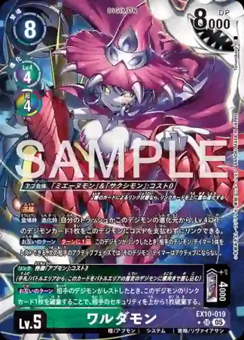 (異畫)EX10-019 SR 謀略獸(邪惡秩序[EX-10])