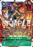 EX10-019 SR 謀略獸(邪惡秩序[EX-10])