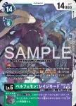 EX10-023 SR 晶界獸ACE(邪惡秩序[EX-10])