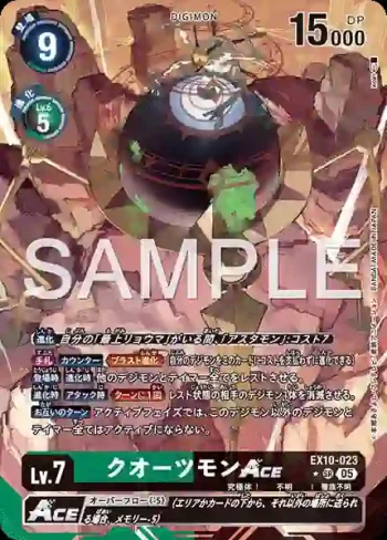 (異畫)EX10-023 SR 晶界獸ACE(邪惡秩序[EX-10])