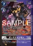 (異畫)EX10-032 C 原顎龜獸(邪惡秩序[EX-10])