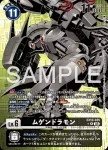 (異畫)EX10-032 C 原顎龜獸(邪惡秩序[EX-10])