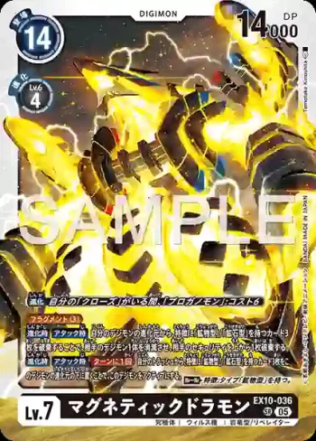 EX10-036 SR 磁石龍獸(邪惡秩序[EX-10])