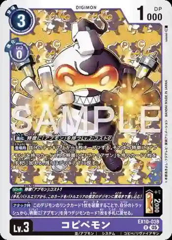 EX10-038 R 複製貼上獸(邪惡秩序[EX-10])