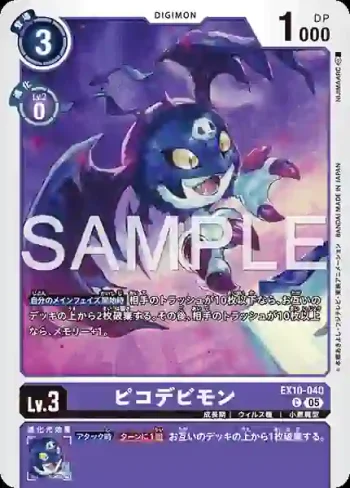 EX10-040 C 小惡魔獸(邪惡秩序[EX-10])