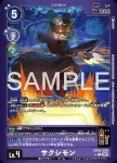 (異畫)EX10-044 C 不行獸(邪惡秩序[EX-10])