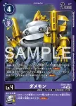 (異畫)EX10-044 C 不行獸(邪惡秩序[EX-10])