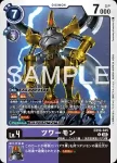 EX10-046 C 惡魔獸(邪惡秩序[EX-10])