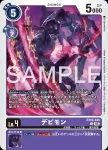 EX10-046 C 惡魔獸(邪惡秩序[EX-10])