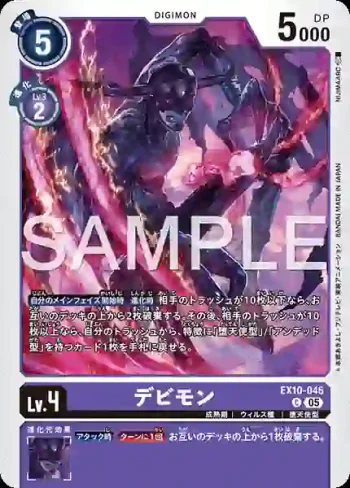 EX10-046 C 惡魔獸(邪惡秩序[EX-10])