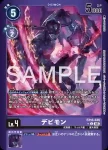 (異畫)EX10-045 U 強者獸(邪惡秩序[EX-10])