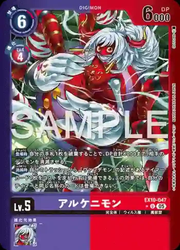 (異畫)EX10-047 U 亞基利獸(邪惡秩序[EX-10])