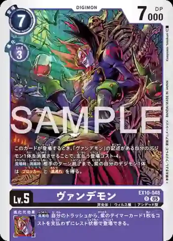EX10-048 R 吸血魔獸(邪惡秩序[EX-10])