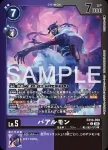 (異畫)EX10-050 C 巴爾獸(邪惡秩序[EX-10])