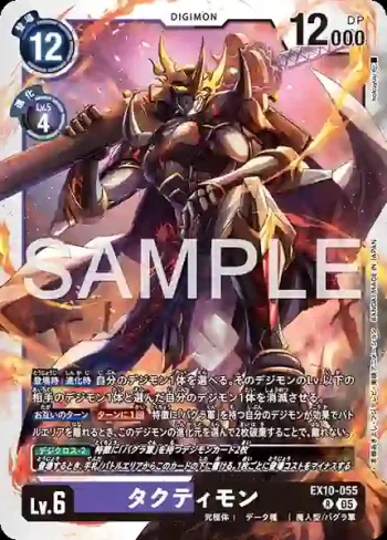 EX10-055 R 策士獸(邪惡秩序[EX-10])