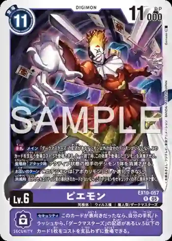 EX10-057 R 小丑皇(邪惡秩序[EX-10])