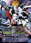 (異畫)EX10-053 SR 軒轅十四獸(邪惡秩序[EX-10])