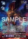 (SP異畫)EX10-059 SR 暗黑巴古拉獸(邪惡秩序[EX-10])