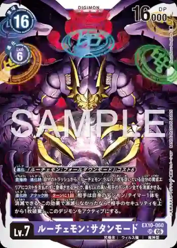 EX10-060 SR 光明獸：撒旦型態(邪惡秩序[EX-10])