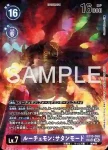 (異畫)EX10-061 SR 啟示錄獸(邪惡秩序[EX-10])