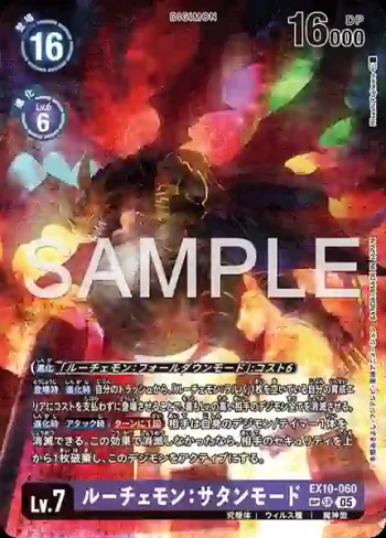 (SP異畫)EX10-060 SR 光明獸：撒旦型態(邪惡秩序[EX-10])