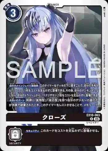 EX10-063 U 克洛茲(邪惡秩序[EX-10])