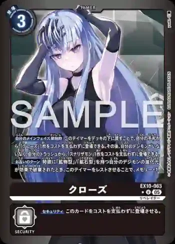 (異畫)EX10-063 U 克洛茲(邪惡秩序[EX-10])