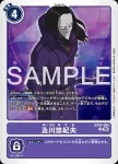 EX10-066 U 倉田明宏(邪惡秩序[EX-10])