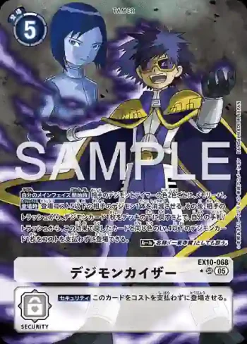 (異畫)EX10-068 SR 暴龍統治者(邪惡秩序[EX-10])