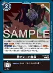 EX10-071 U 迷失樂園(邪惡秩序[EX-10])