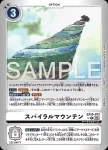 (異畫)EX10-072 C 螺旋山(邪惡秩序[EX-10])