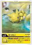 EX2-003 U 小狐獸(數碼危機[EX-02])