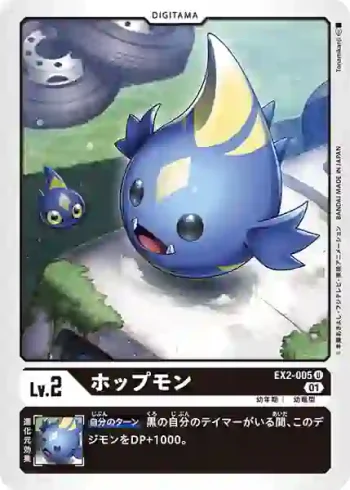 EX2-005 U 跳跳獸(數碼危機[EX-02])