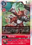 EX2-006 U 也也獸(數碼危機[EX-02])