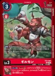 (異畫)EX2-019 R 妖狐獸(金剛界曼荼羅[ST-22])