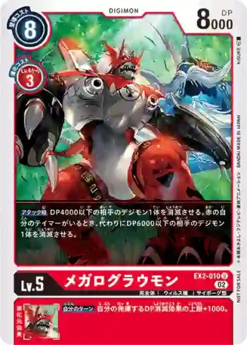 (異畫)EX2-010 U 大古拉獸(馴獸師對戰包 13)