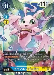 EX2-019 R 妖狐獸(數碼危機[EX-02])