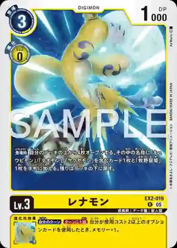 (異畫)EX2-019 R 妖狐獸(金剛界曼荼羅[ST-22])