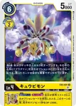 (異畫)EX2-022 R 玉兔獸(數碼危機[EX-02])