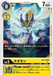 (異畫)EX2-022 R 玉兔獸(數碼危機[EX-02])