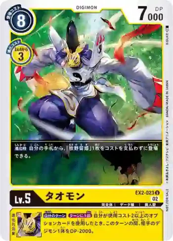 (異畫)EX2-023 U 祭師獸(馴獸師對戰包 13)