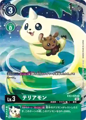 (異畫)EX2-025 R 大耳獸(數碼寶貝卡牌征圖活動推廣包)