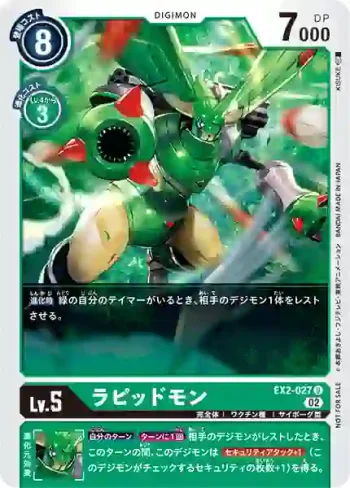 (異畫)EX2-027 U 拉比獸(馴獸師對戰包 13)