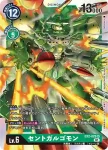 EX2-001 U 基基獸(數碼危機[EX-02])