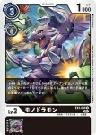 EX2-030 U 單角龍獸(數碼危機[EX-02])